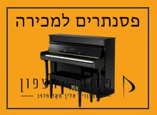 פסנתרים למכירה