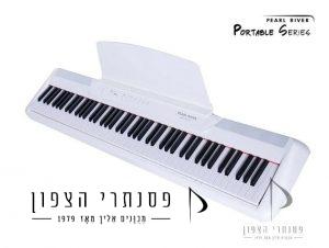 פסנתר נייד לבןpearl river p60