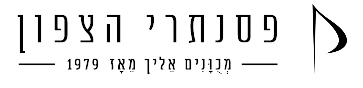 פסנתרי הצפון – מכירה והשכרת פסנתרים יד שניה